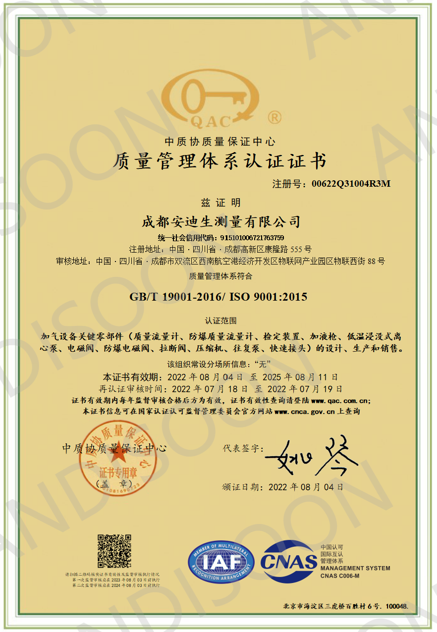  职业健康安全、环境、质量管理体系认证   