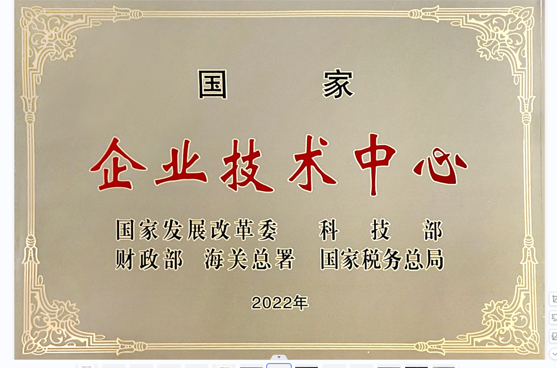 Technical Center for National Enterprise