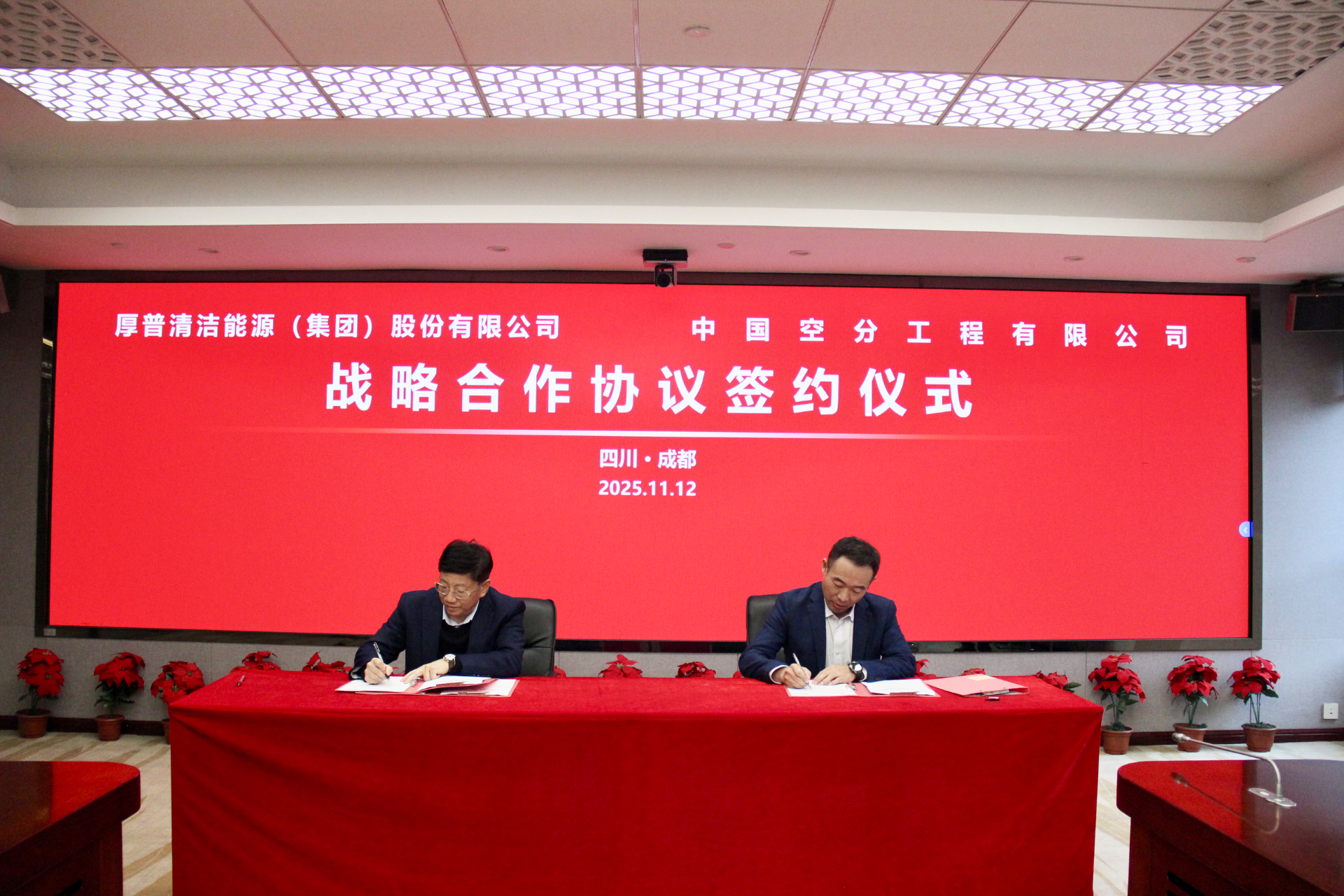 强强联合！bg大游股份携手中国空分工程 共筑“装备+工程”一体化新生态