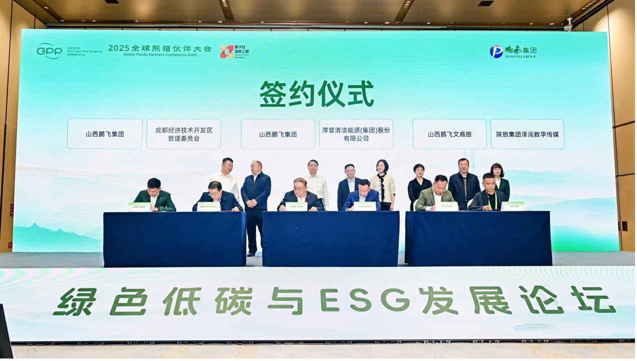 川晋氢能“链主”战略签约 共筑氢能产业协同发展新标杆