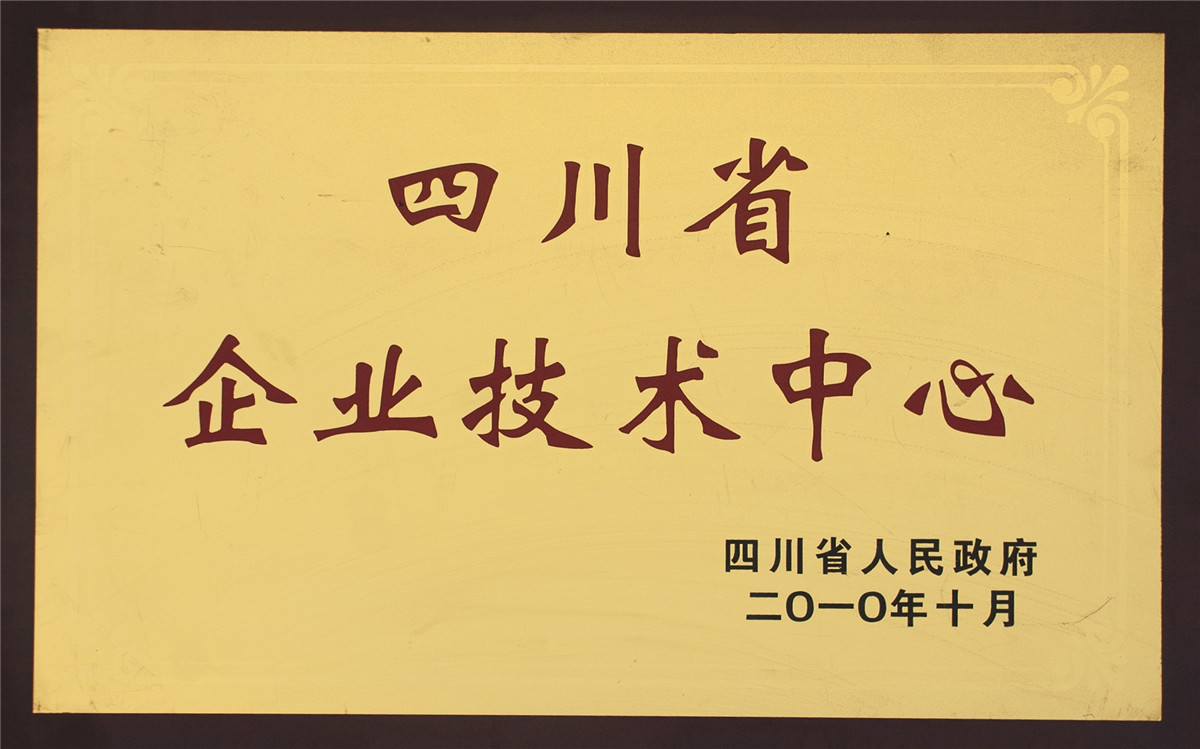 Sichuan Enterprise Technology Center
