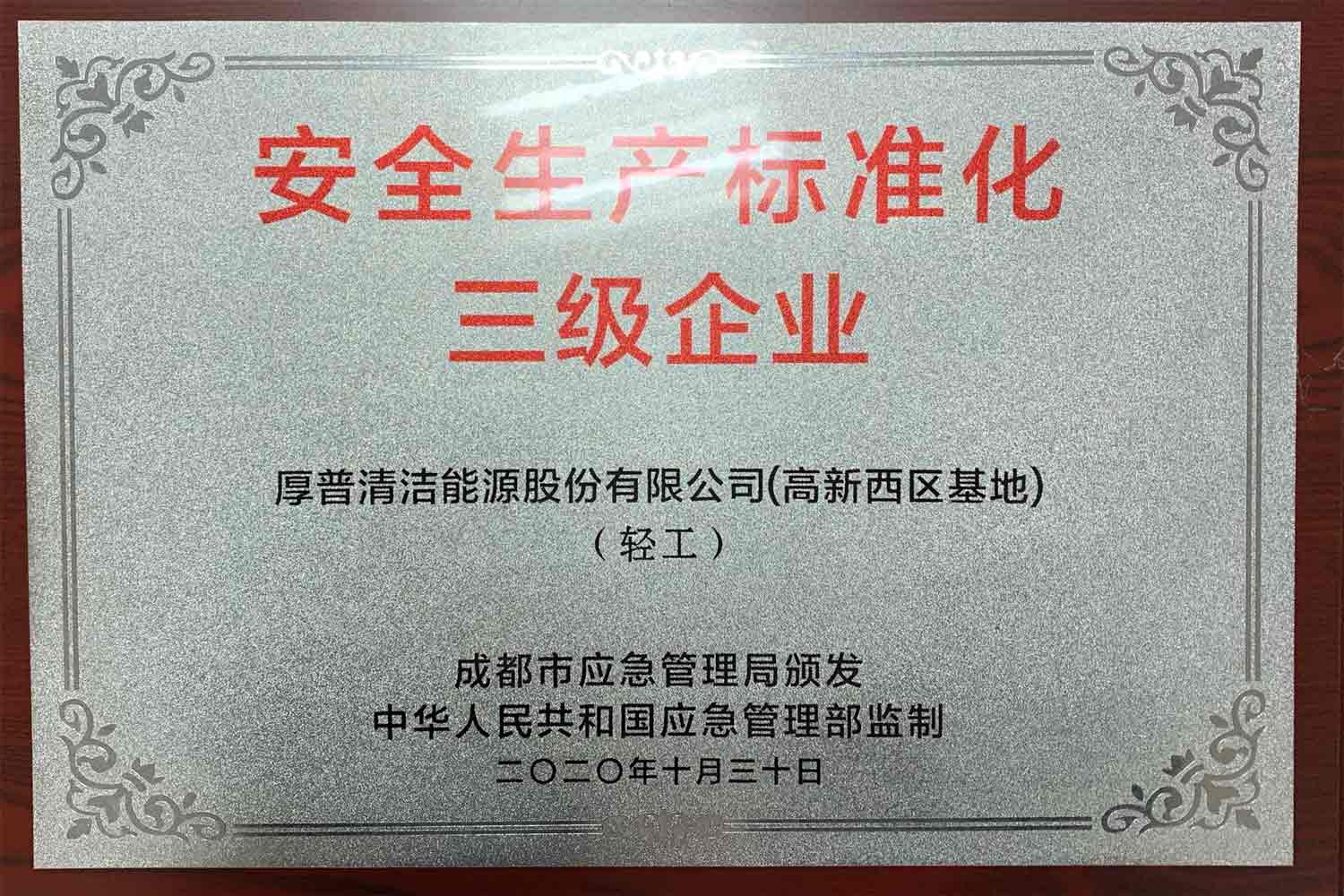 Safety Production Standardization Enterprise Level 3