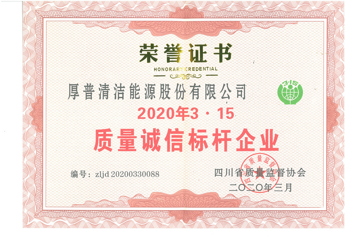 2020 3.15 quality integrity benchmarking enterprise