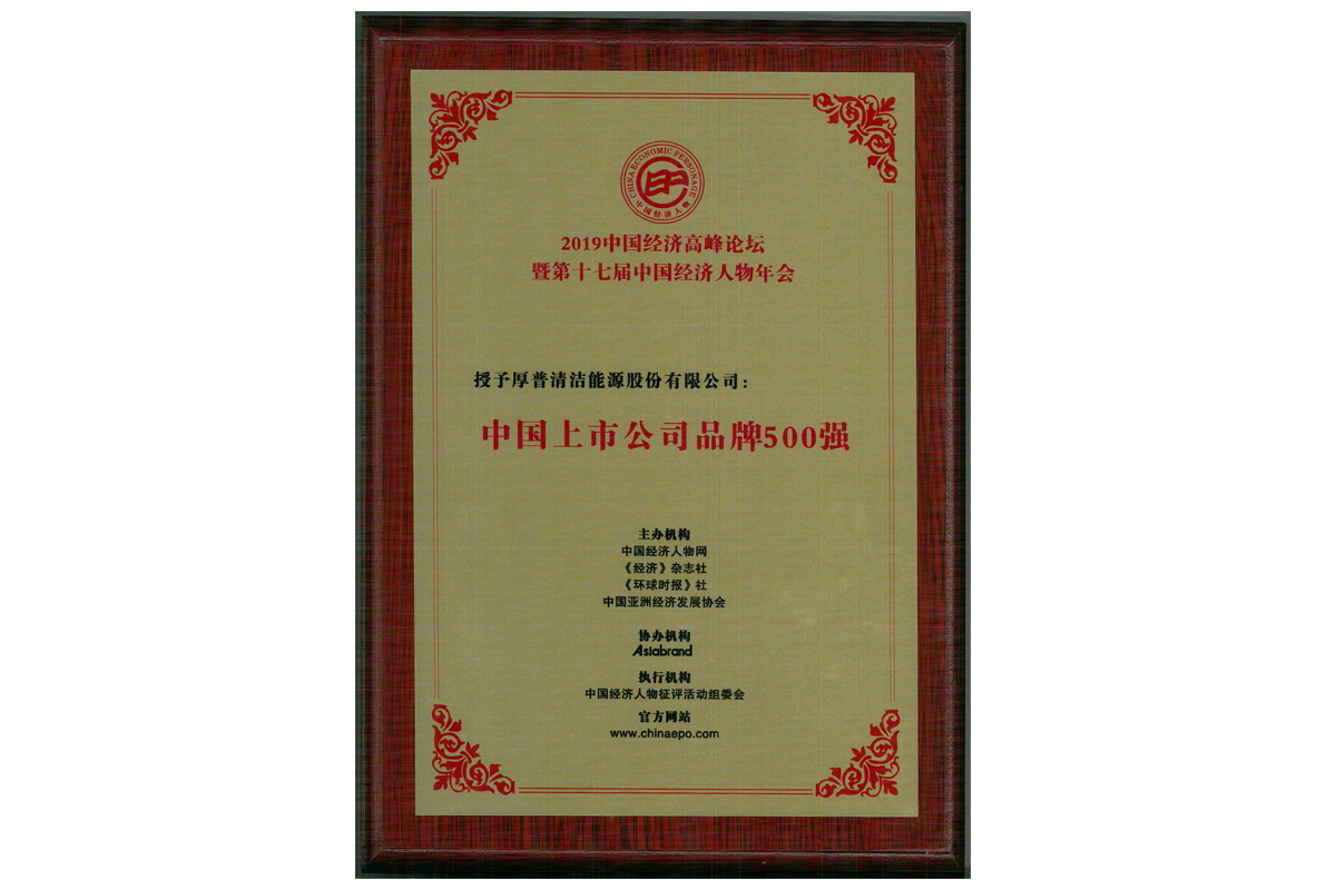 Las 500 mejores marcas de empresas que cotizan en China